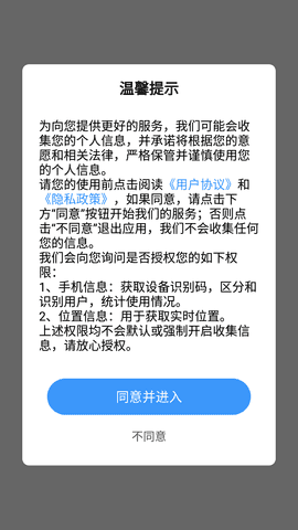 云游虚拟位置免费版2