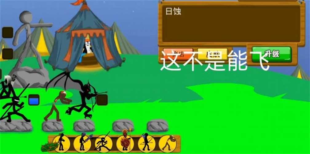 火柴人战争遗产忍者版本0