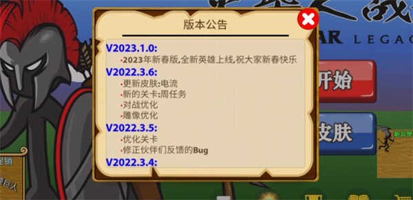 火柴人战争遗产忍者版本1