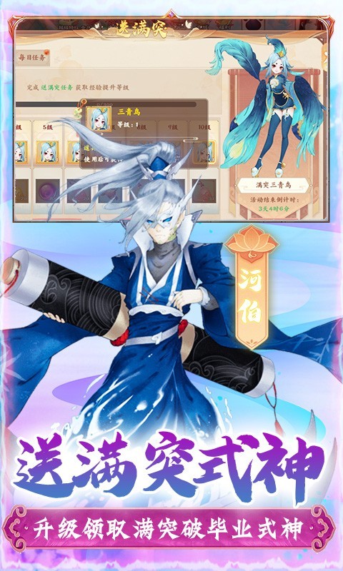 少年驯龙记超级会员领工资2