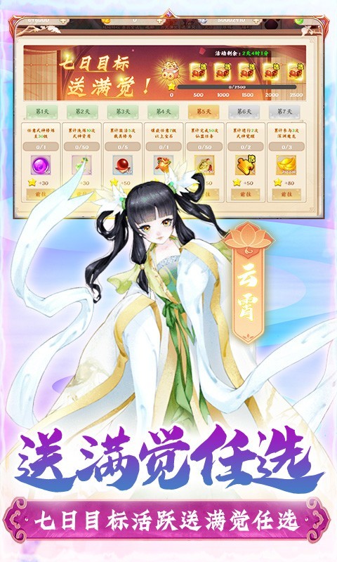 少年驯龙记超级会员领工资3