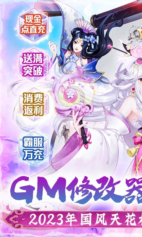 少年驯龙记超级会员领工资4