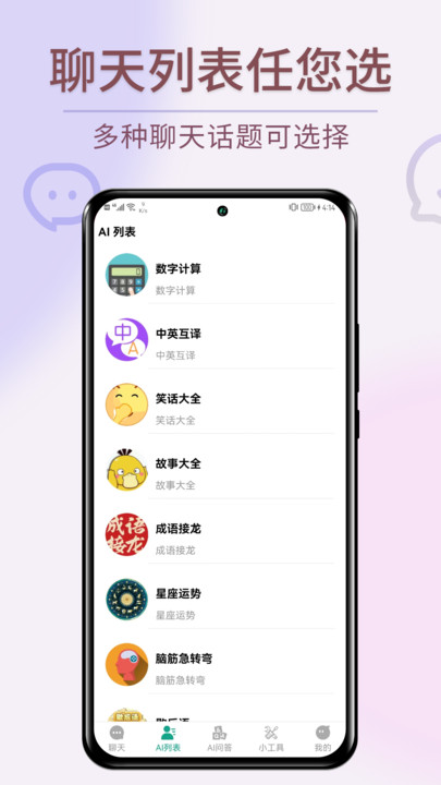 文心一言智能Ai3