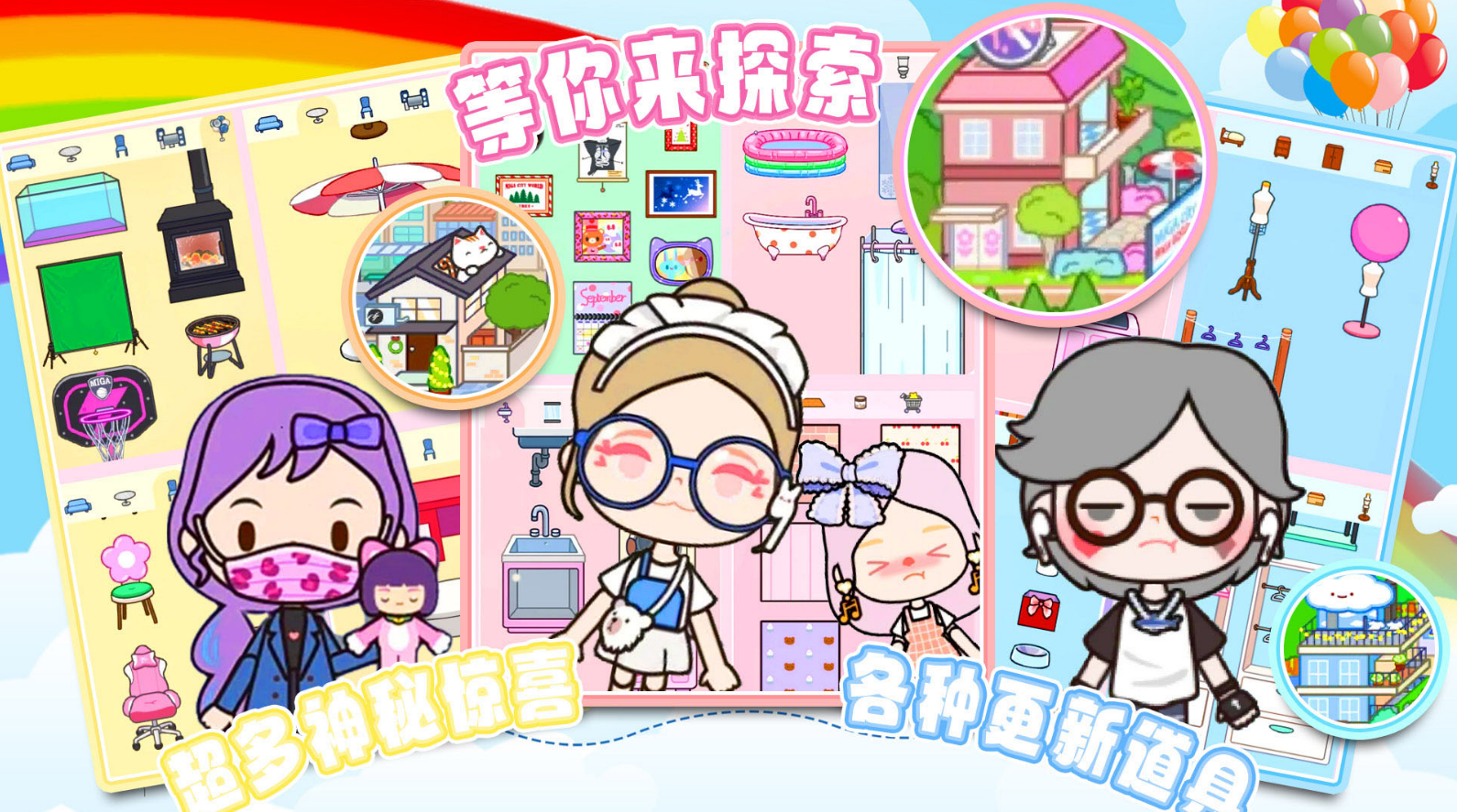 米加世界自建小镇2