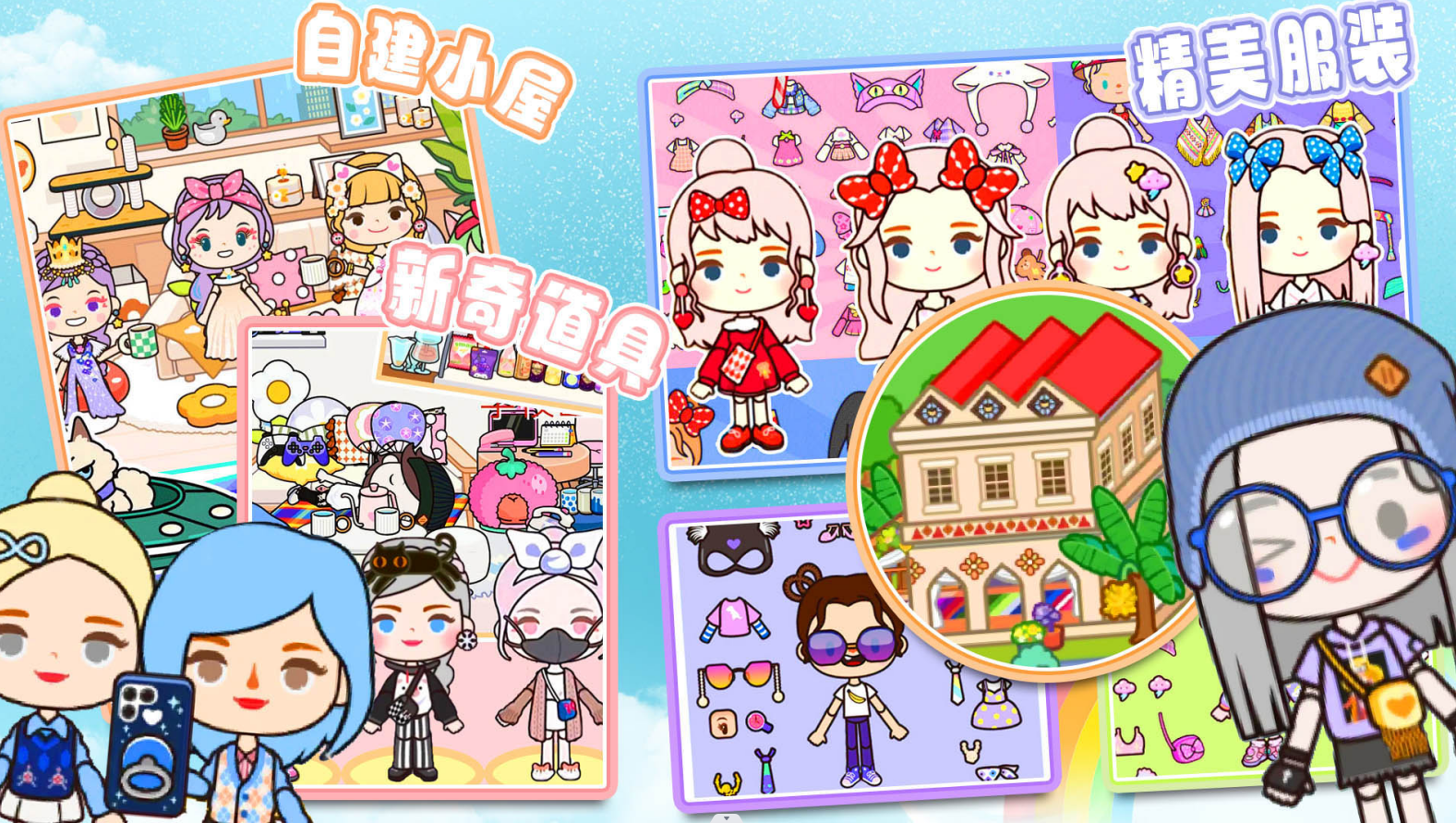 米加世界自建小镇3