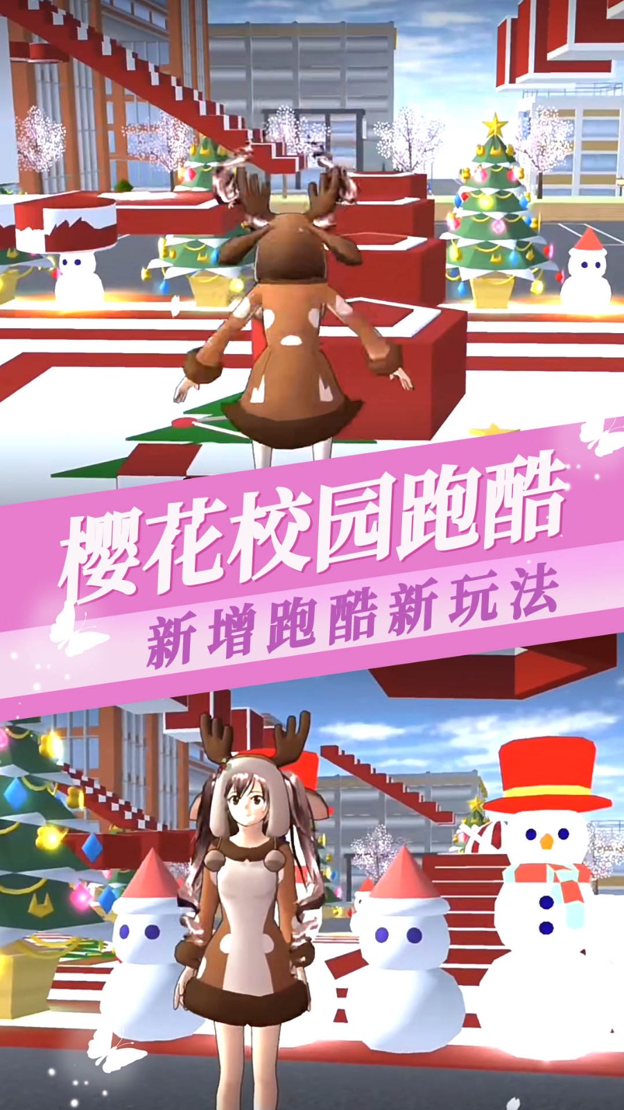 樱花少女恋爱高校1