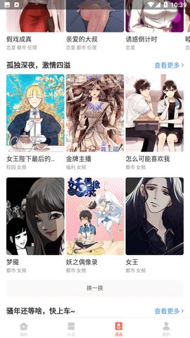 书伴阅读app