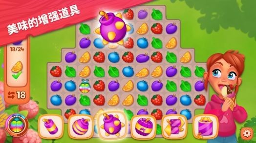 艾米丽的精致小旅馆2