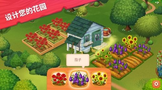 艾米丽的精致小旅馆3