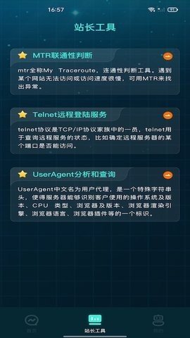 万能查询工具箱3