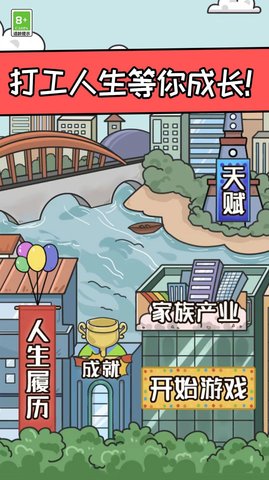 创业我最强2