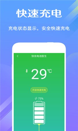 电池骑士 电池骑士