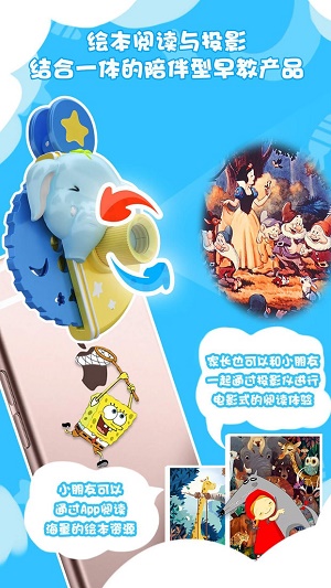 月光宝盒投影绘本2