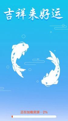 吉祥来好运0