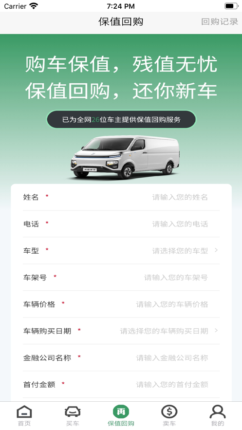 远程二手车0