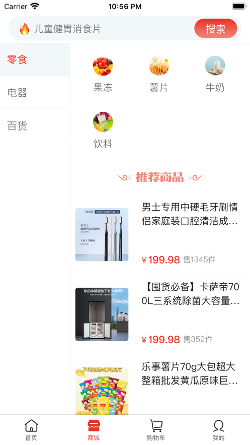 间质商城0