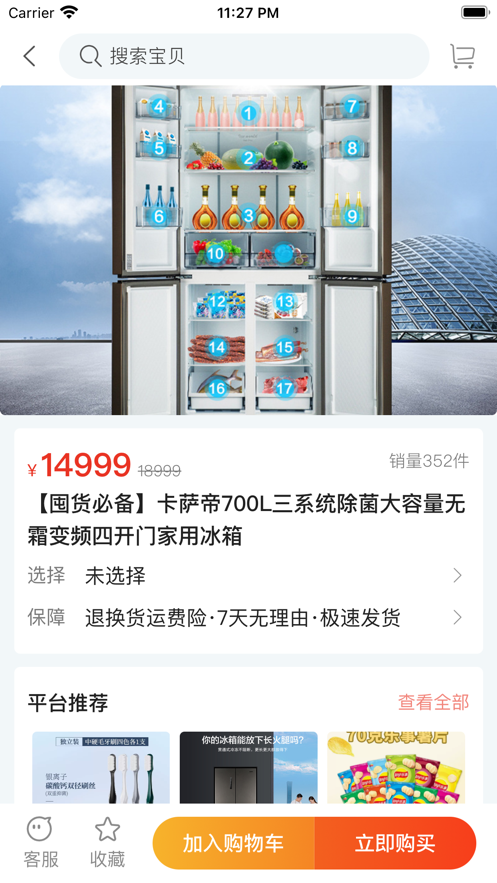 间质商城1