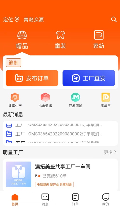 巨象新纪元1