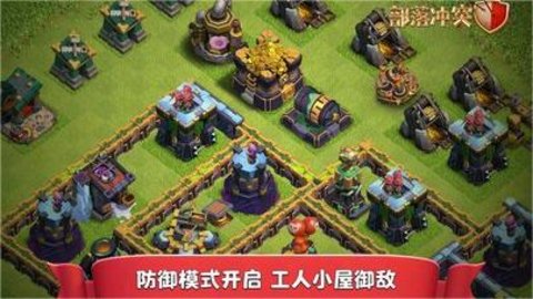 部落冲突九游版（Clash of Clans）0