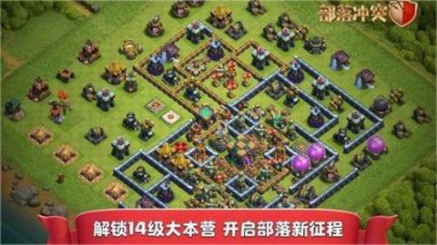 部落冲突九游版（Clash of Clans）2