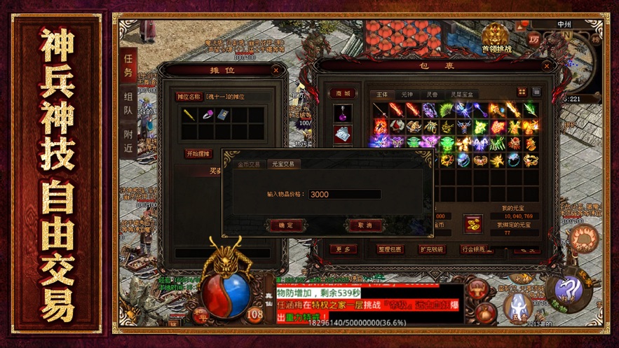 向远硬汉六职业0