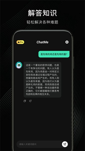 chatme  app