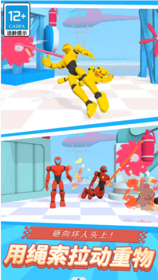 绳索蜘蛛英雄21