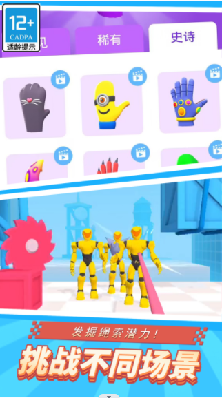 绳索蜘蛛英雄22