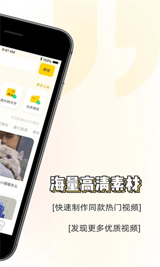 素材神器免费版1