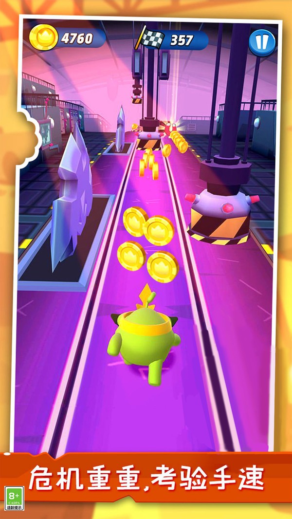 暴走球球大冒险4