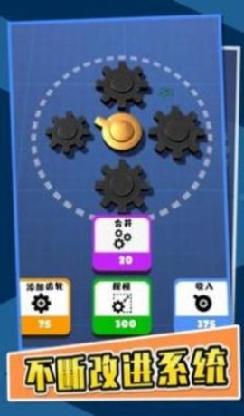 发烧友齿轮2