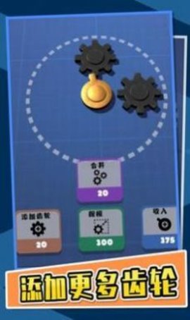 发烧友齿轮3
