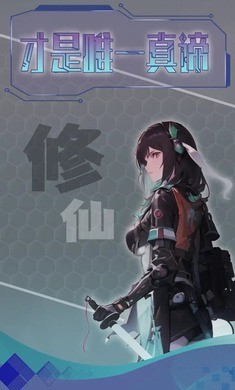 主神无限空间免广告2