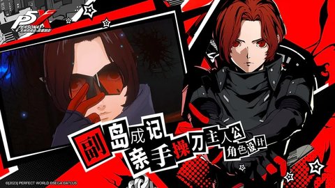 女神异闻录（PERSONA OA）2