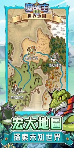 魔法领主养成记0