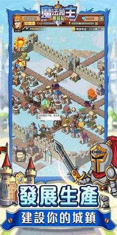 魔法领主养成记1