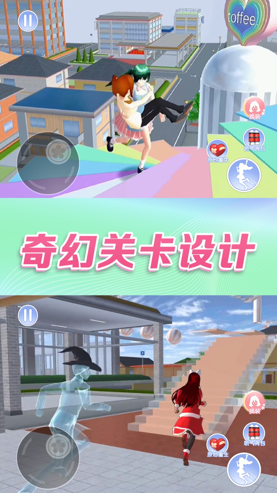 樱花校园夏日物语1