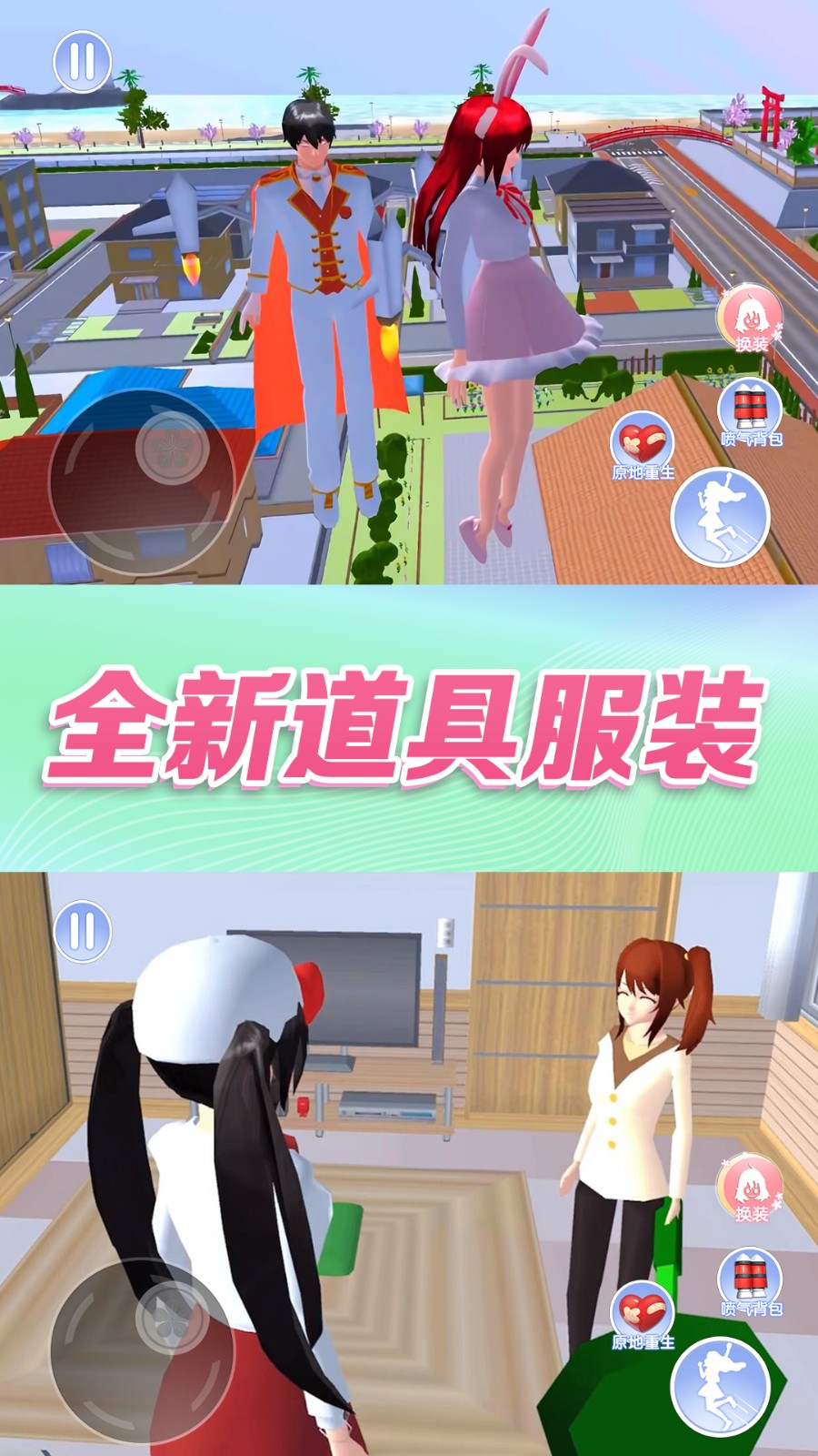 樱花校园夏日物语3