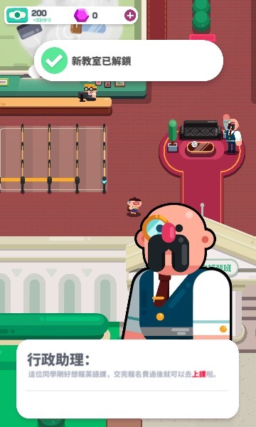 必胜最强补习班0