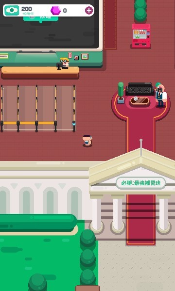 必胜最强补习班3