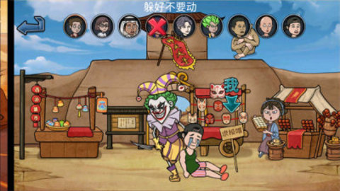妖怪别过来2