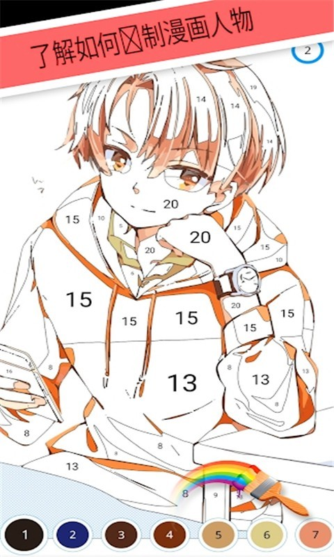 神秘乐园涂色书1