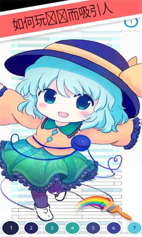 神秘乐园涂色书