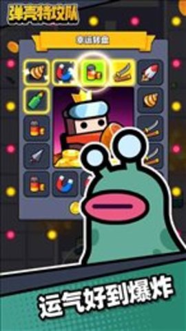 蛋壳特种队 蛋壳特种队