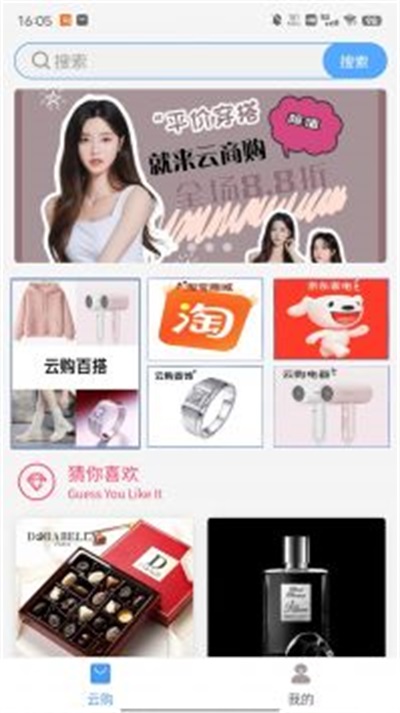 云商购3
