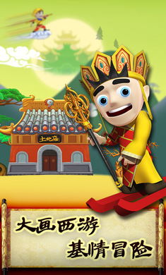 滑雪大冒险西游无限金币版1