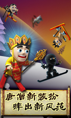 滑雪大冒险西游无限金币版2