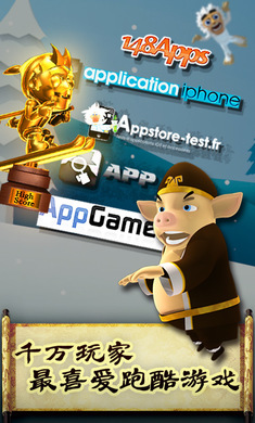 滑雪大冒险西游无限金币版4