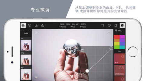 泼辣修图（ Polarr）2