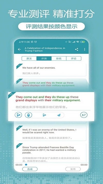 英语听力爱语言